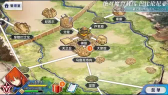 Fgo 第七特异点第二十节攻略阵容 哔哩哔哩 Bilibili