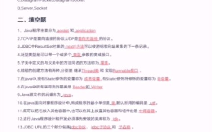 [图]面向对象程序设计期末考试题java