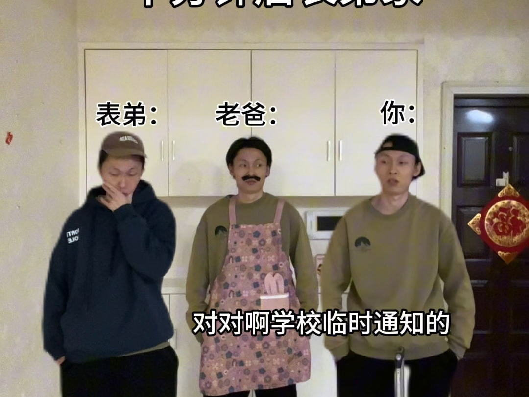 骗父母提前开学的你：