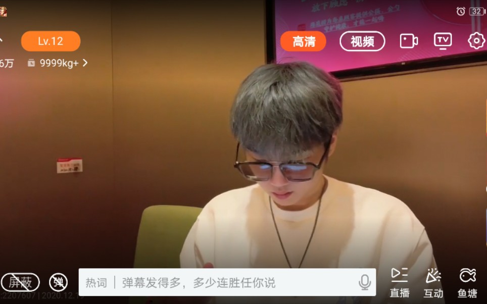 斗鱼骚易07打野镜上线勇气可嘉