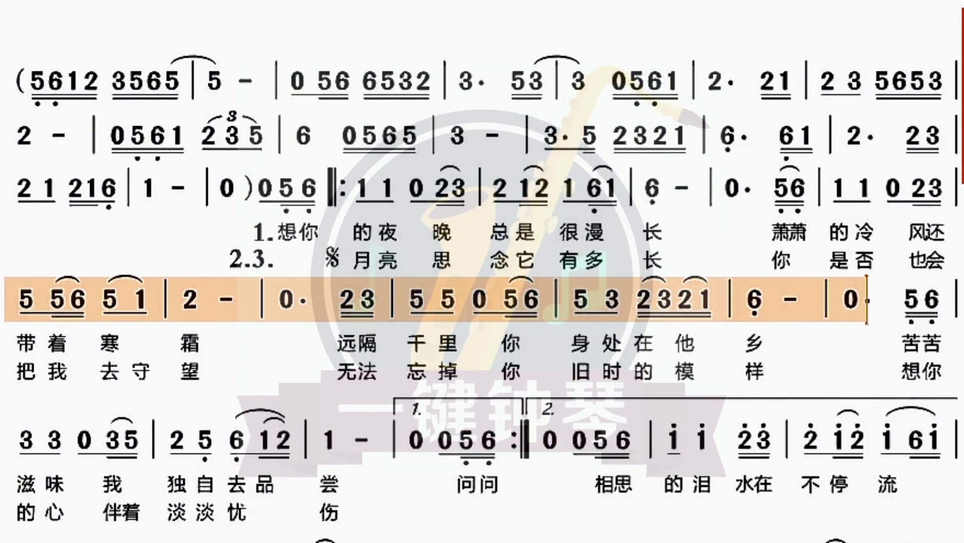 [图]想你的时候问月亮动态谱萨克斯