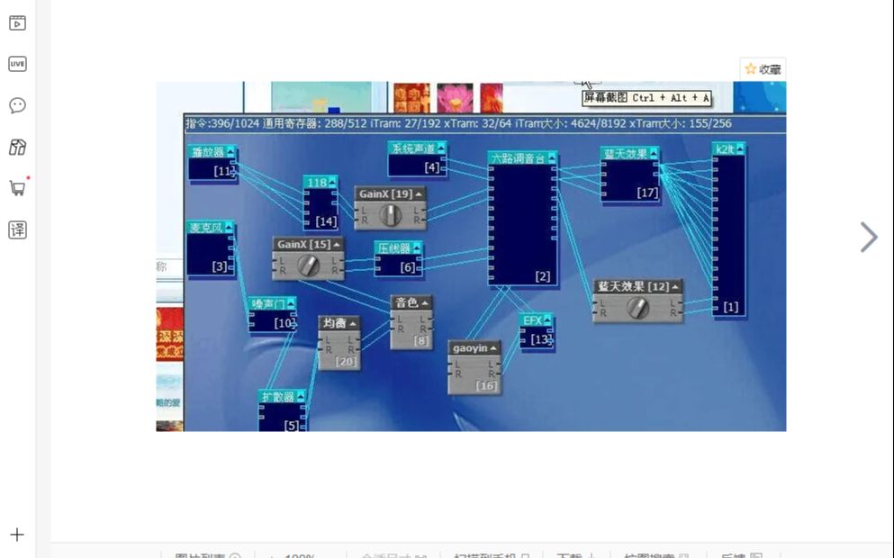 魅声t600连接电脑教程图片