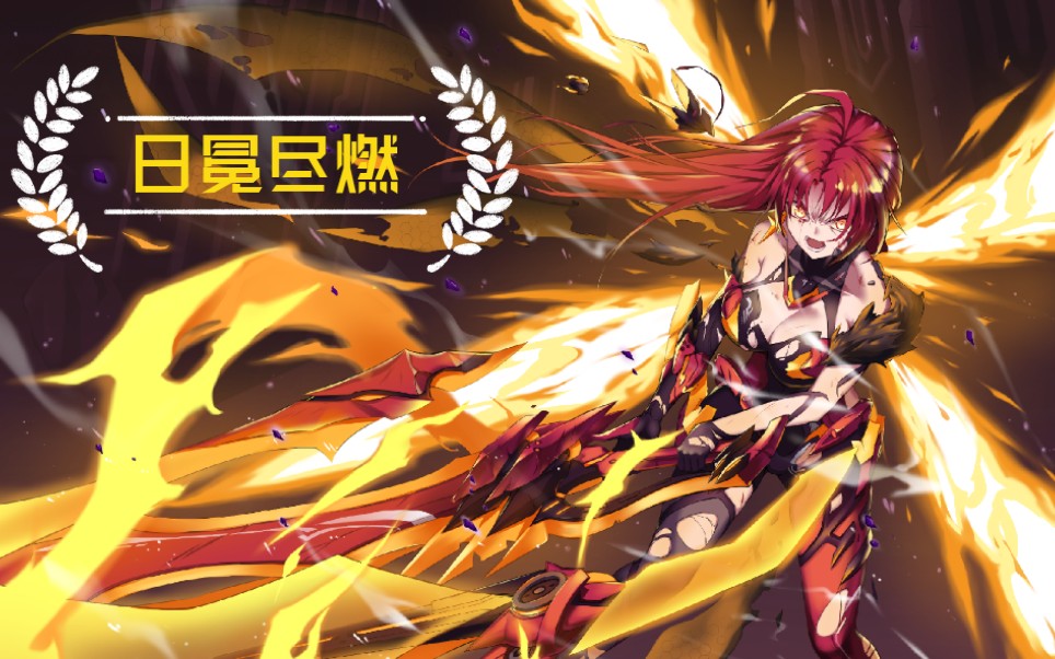 【崩坏3/姬子】姬子阿姨高燃时刻