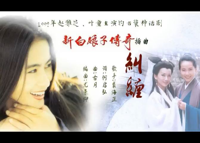 白蛇传歌曲(白蛇传歌曲青城山下白素贞)