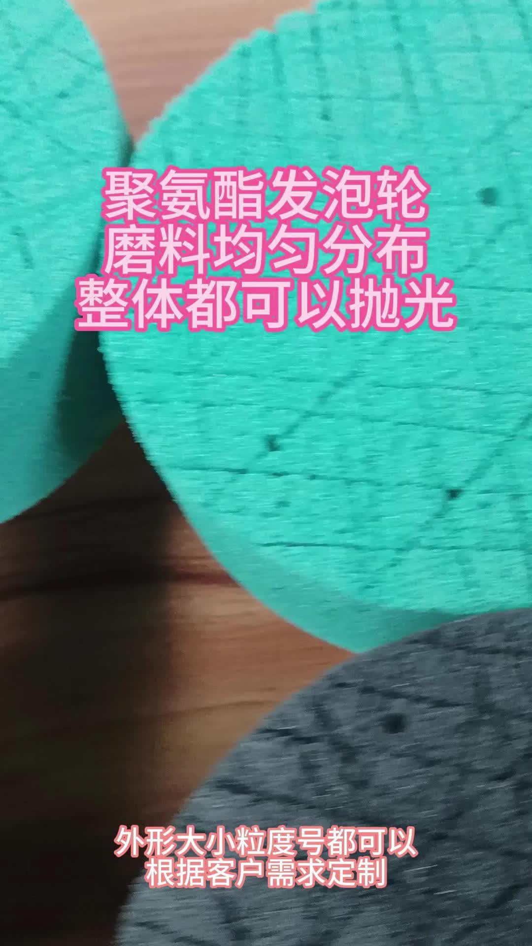 铝合金不锈钢钛合金去刀纹聚氨酯打磨头厂家哔哩哔哩bilibili