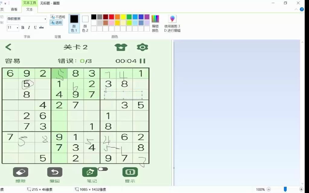 豪哥解数独解一道九宫数独哔哩哔哩bilibili