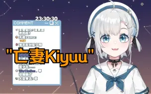 下载视频: 【悠亚Yua】【希侑Kiyuu】Kiyuua: 最喜欢的后辈，之死