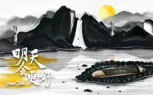 Download Video: 中国传统文化是两岸音乐的共同根基