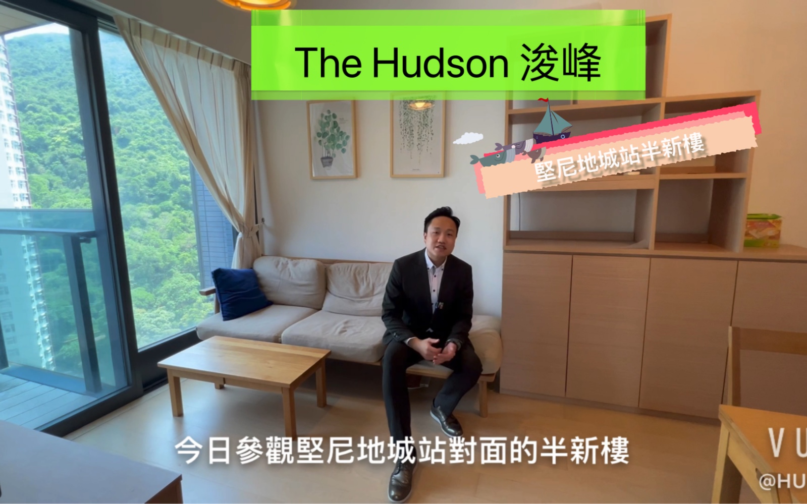 坚尼地城站半新楼「浚峰The Hudson」两房哔哩哔哩bilibili