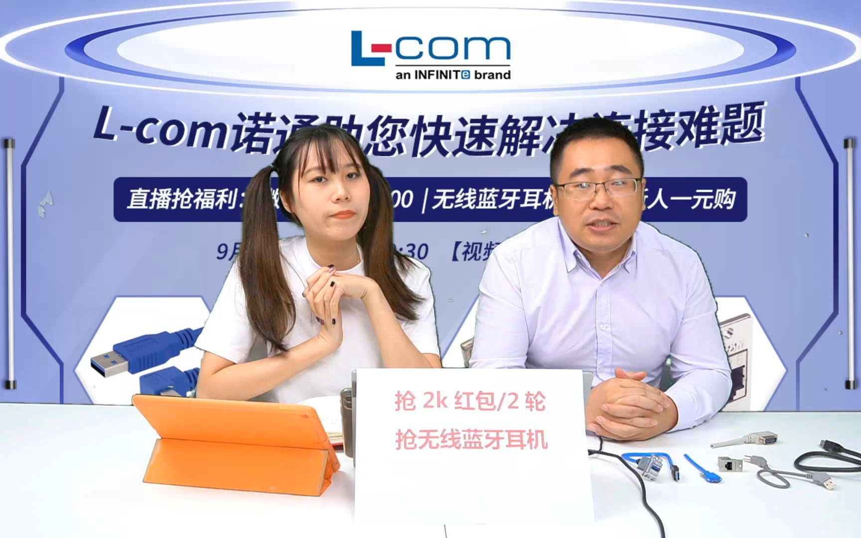 【纯享版】Lcom诺通助您快速解决连接难题——诺通哔哩哔哩bilibili