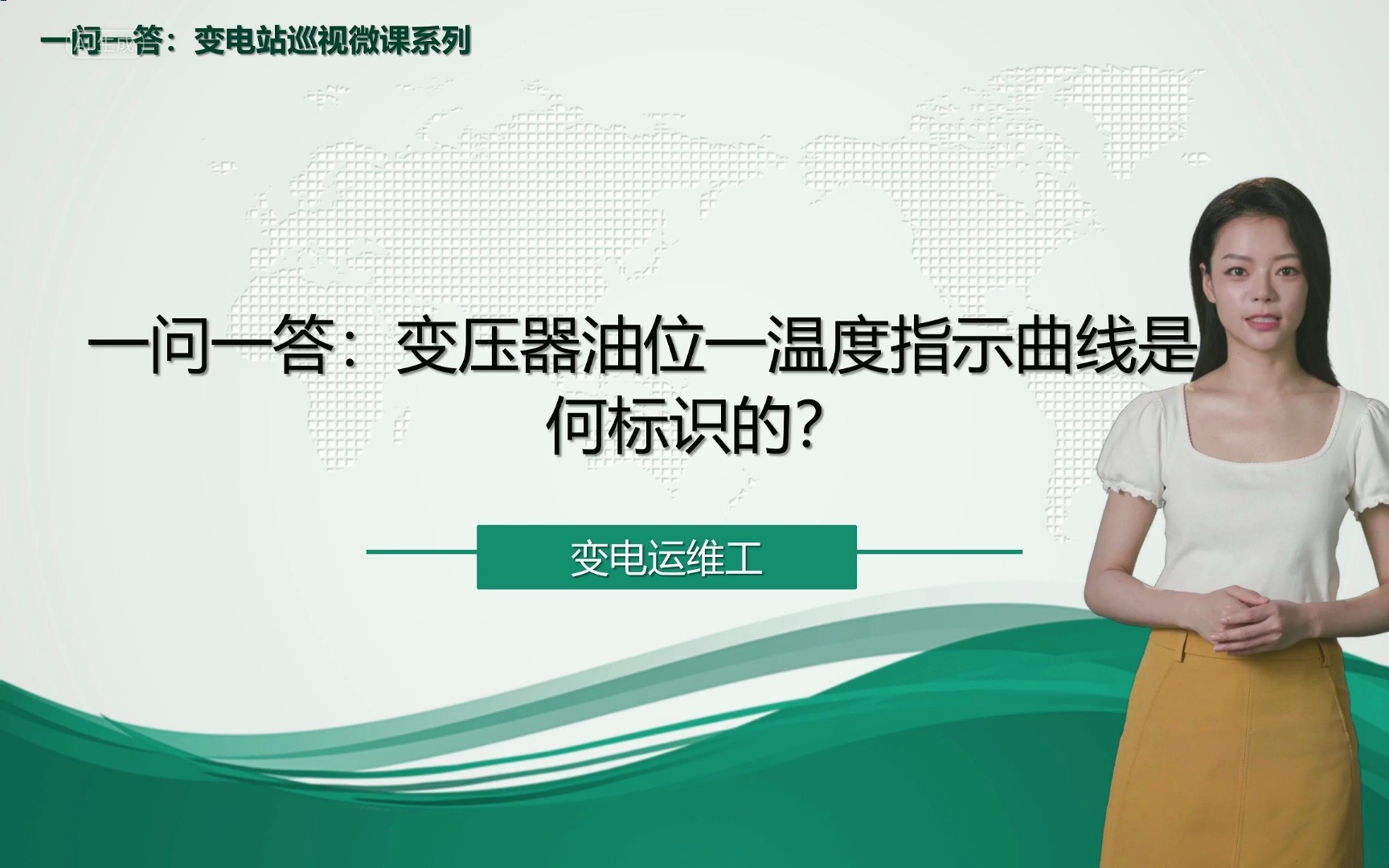 变压器油温报警怎么调(变压器油温报警怎么调节)