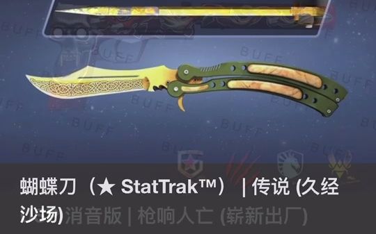 【CSGO枪皮文学】盘点那些高级+伤感的枪皮名字网络游戏热门视频