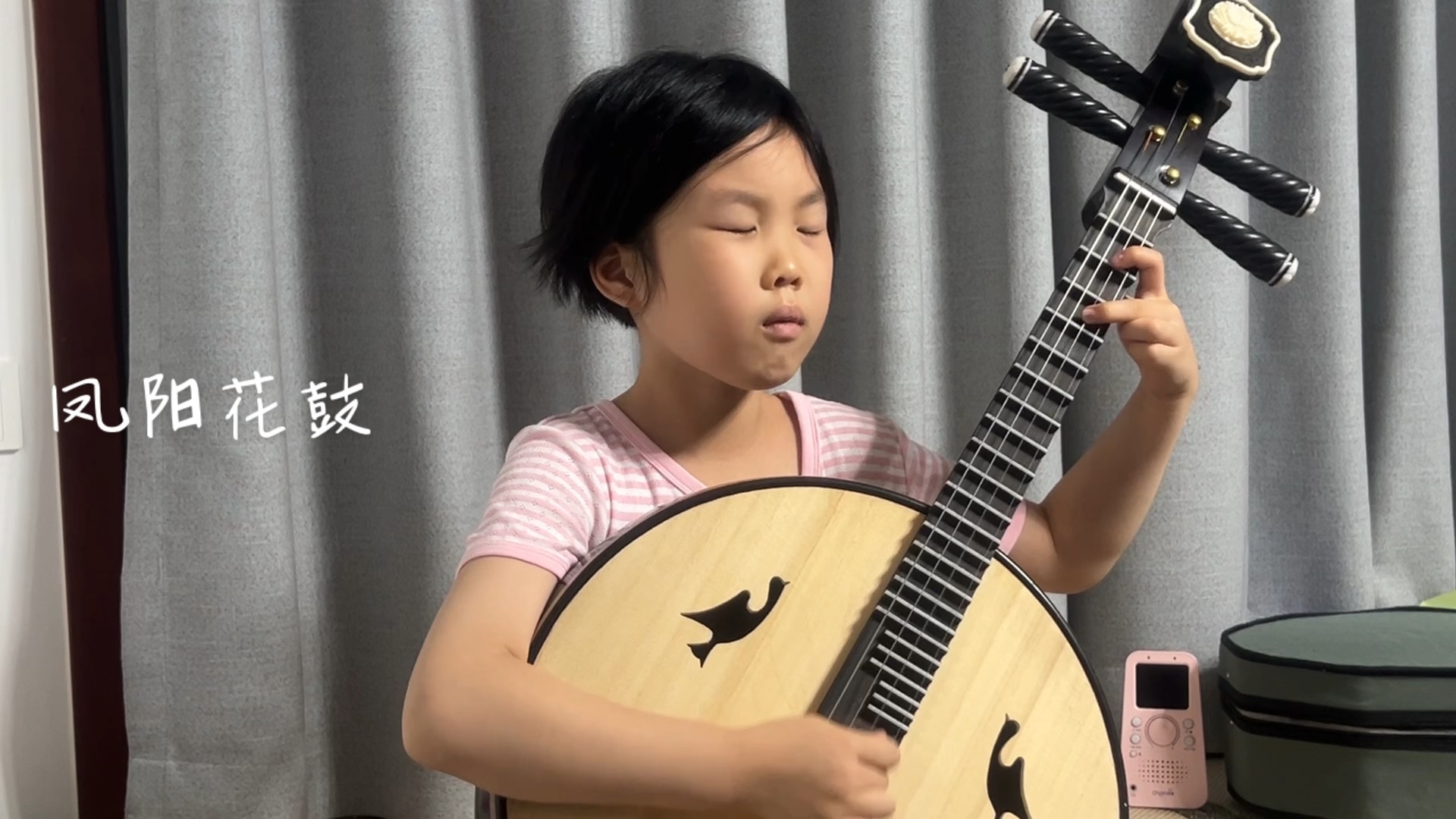 中阮《凤阳花鼓》,一个7岁小朋友弹阮日常