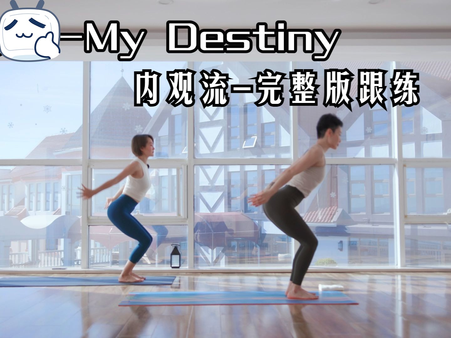 [图]60min内观流口令跟练版|My destiny-完整版【第一集】