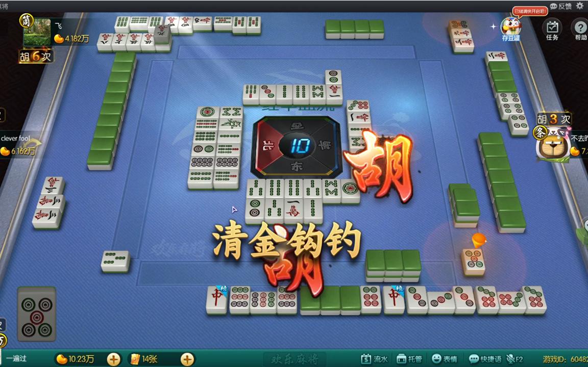 欢乐麻将金钩钩