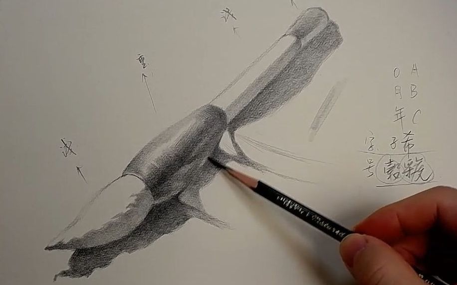 【素描教程】素描静物毛笔该怎么刻画呢