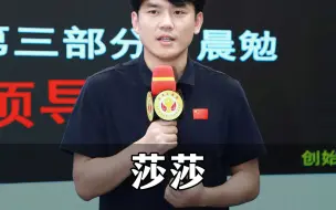 Video herunterladen: 莎莎打不过梦姐吗