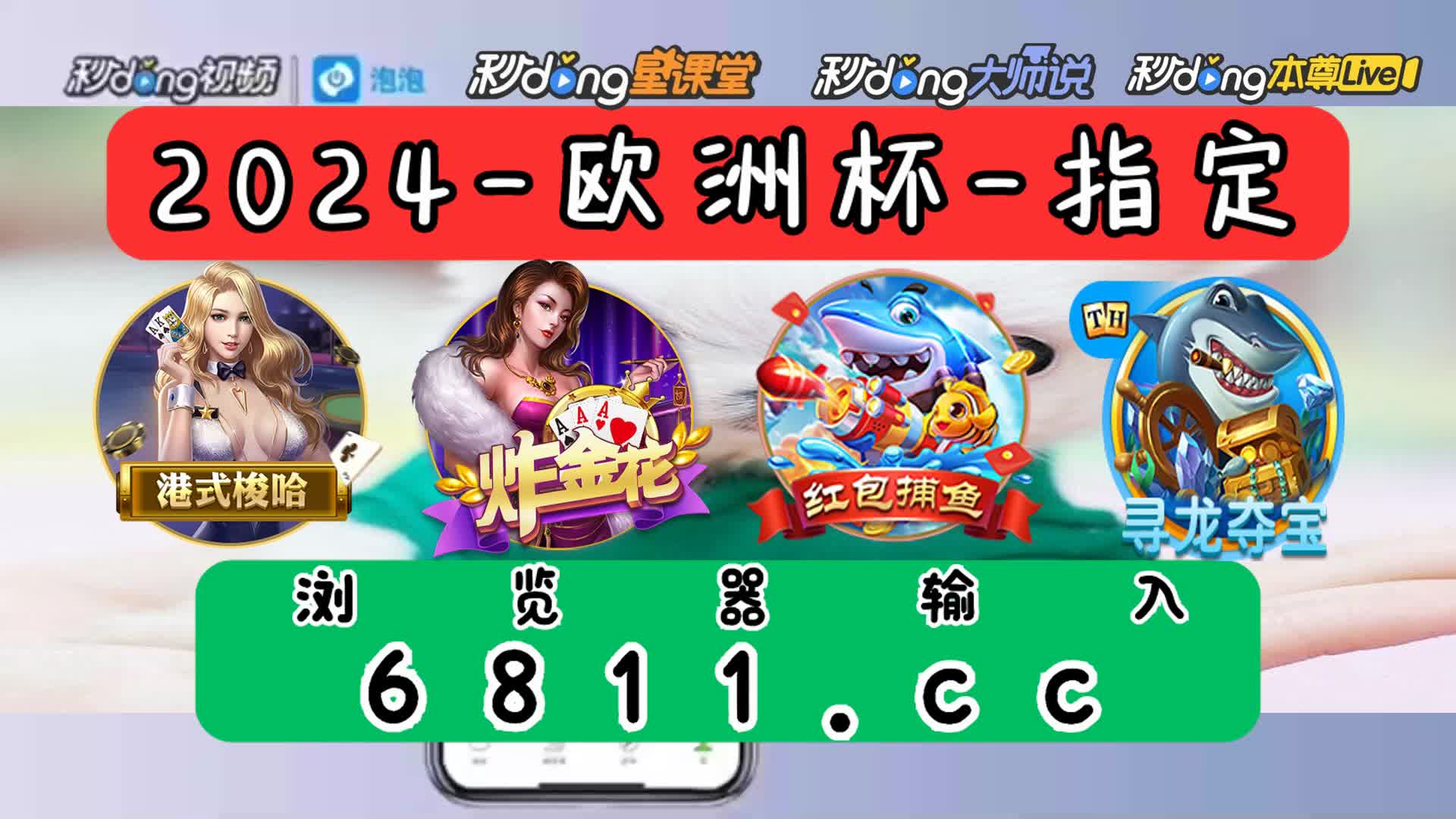 6分科普电子游戏中奖免费转奖视频大全