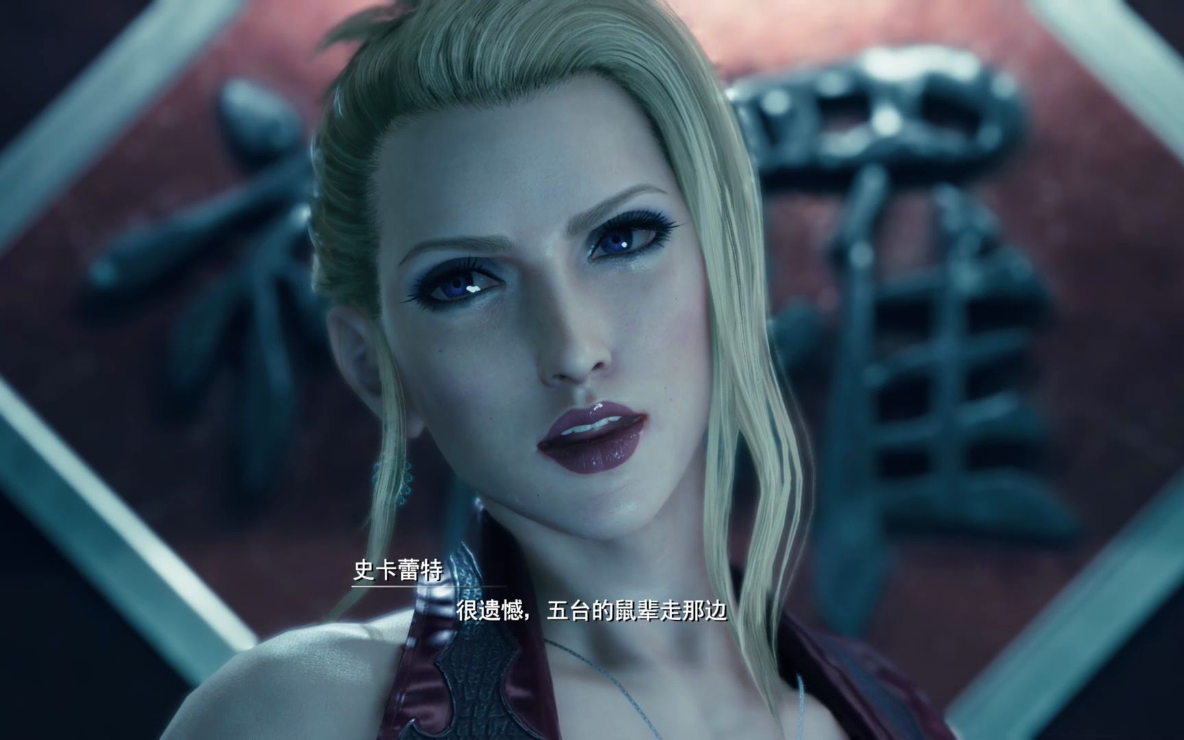 最终幻想7remake尤菲篇12仇人相见