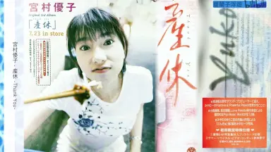希少　タクシーを拾って、何処かに行こうよ　サイン入り　限定　小冊子　小西康陽 希少 タクシーを拾って、何処かに行こうよ サイン入り 限定