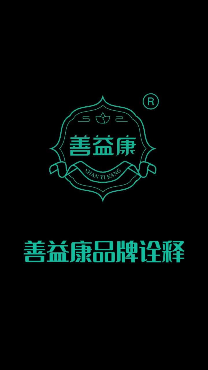 善益康品牌释义哔哩哔哩bilibili