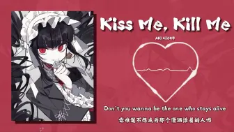 Download Video: 日推歌单｜“这什么打一巴掌给一甜枣的爱情”｜《Kiss Me, Kill Me》