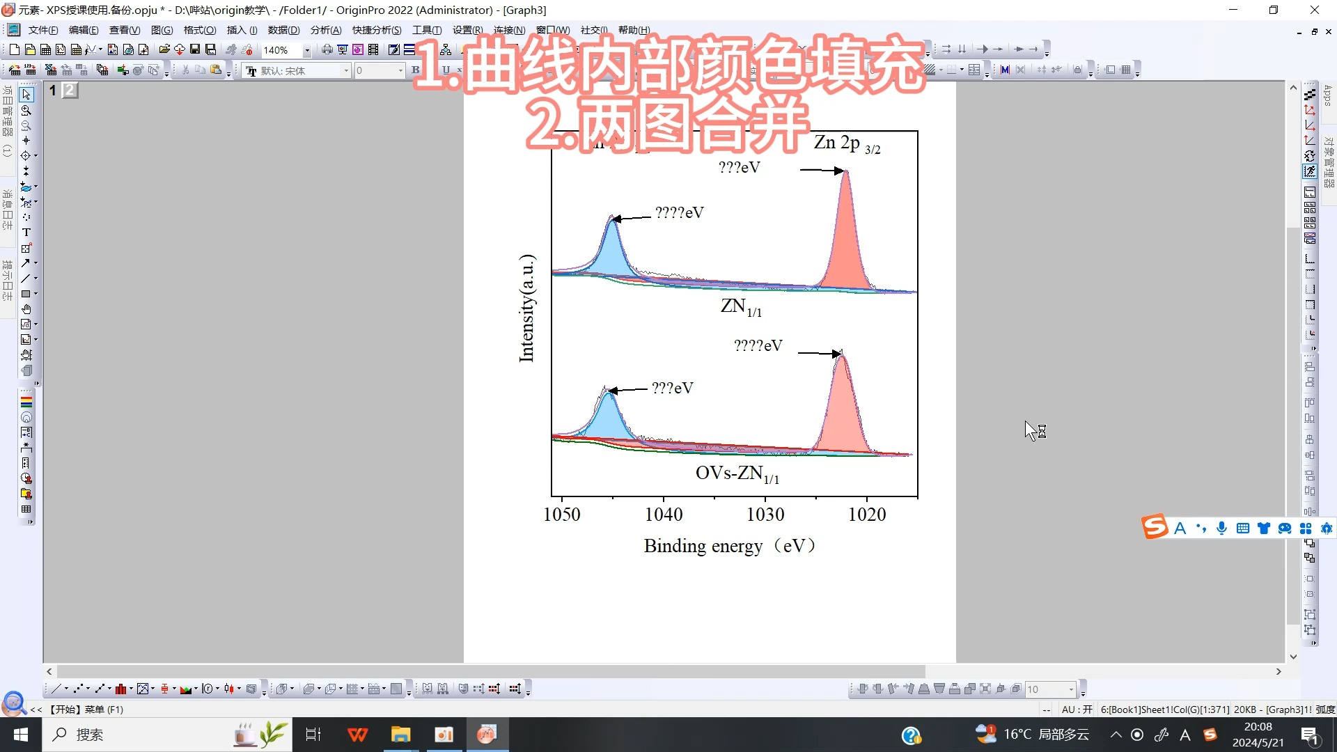 origin画图颜色搭配图片