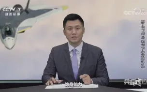 Descargar video: 苏-57的隐身性能不如F-35 在超视距空战中趋于劣势