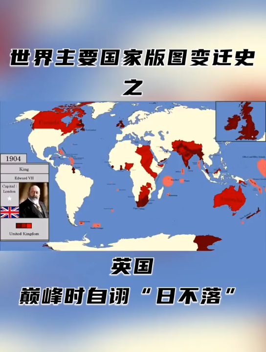 [图]英国地图变迁