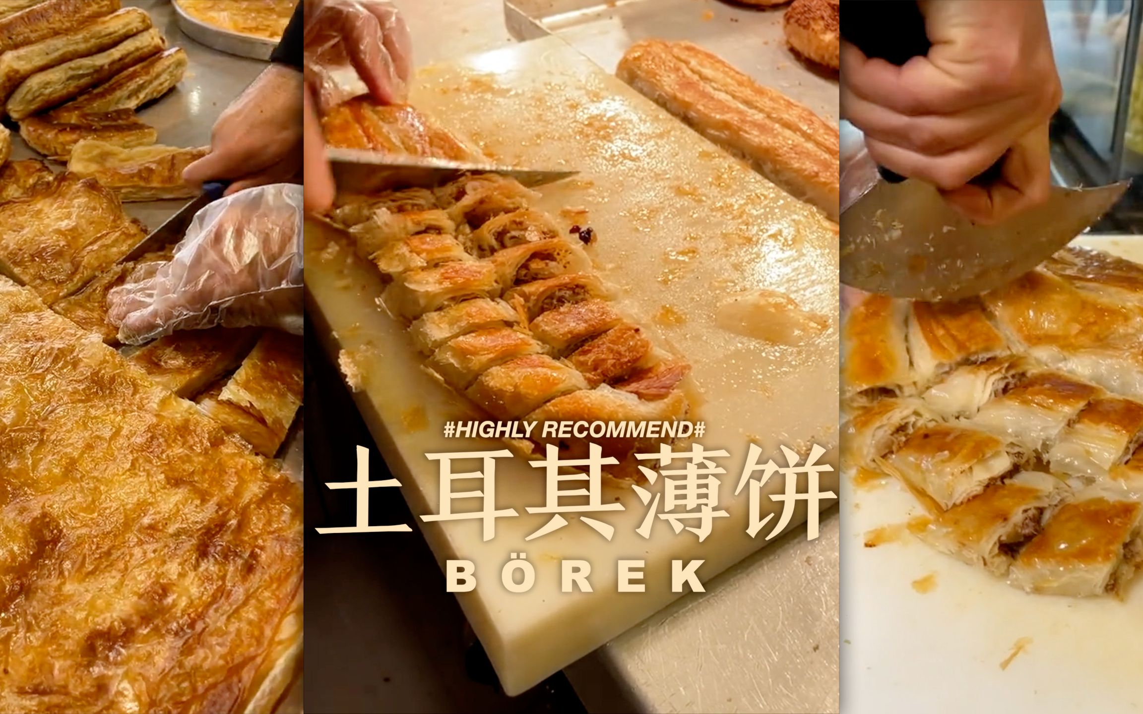 【耳音】土耳其薄饼 (Bo숲ek)哔哩哔哩bilibili