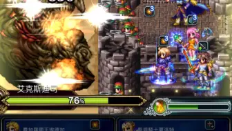 Ffbe国际版cg巴兹真基加 哔哩哔哩 Bilibili