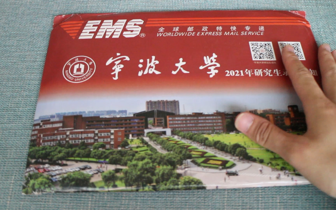 2021宁波大学研究生录取通知书开箱
