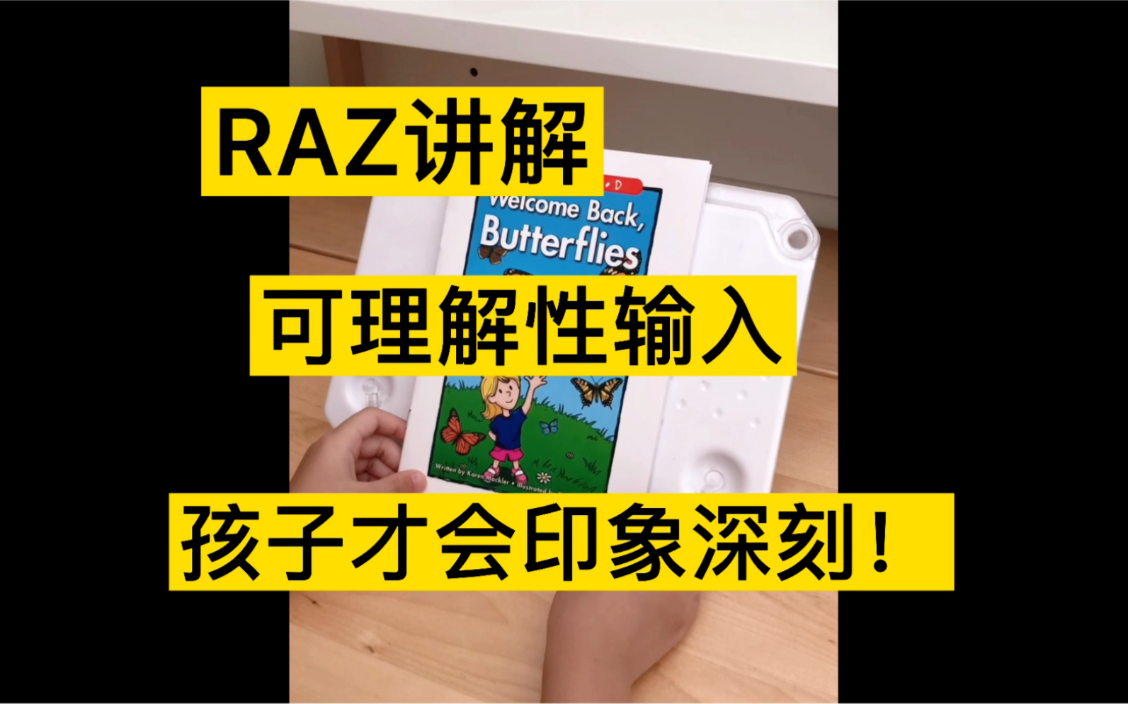 [图]英语启蒙 分级阅读RAZ讲解