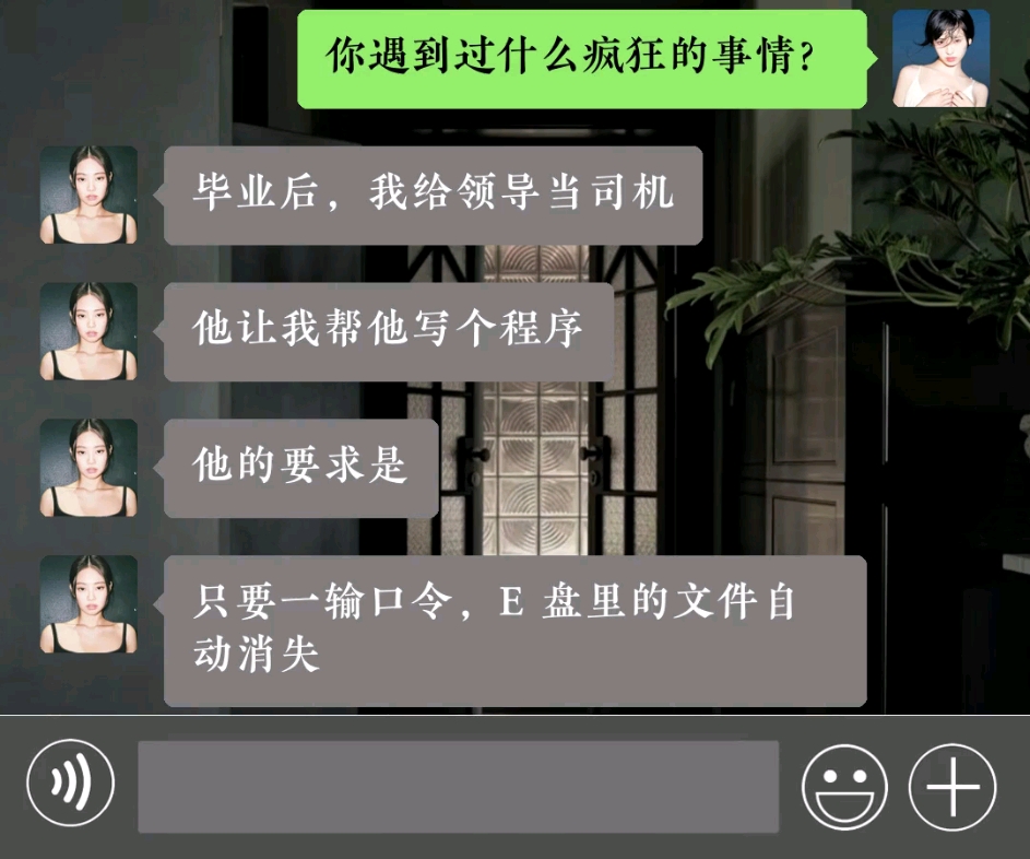 事实证明替领导干什么事还是需要脑子……哔哩哔哩bilibili