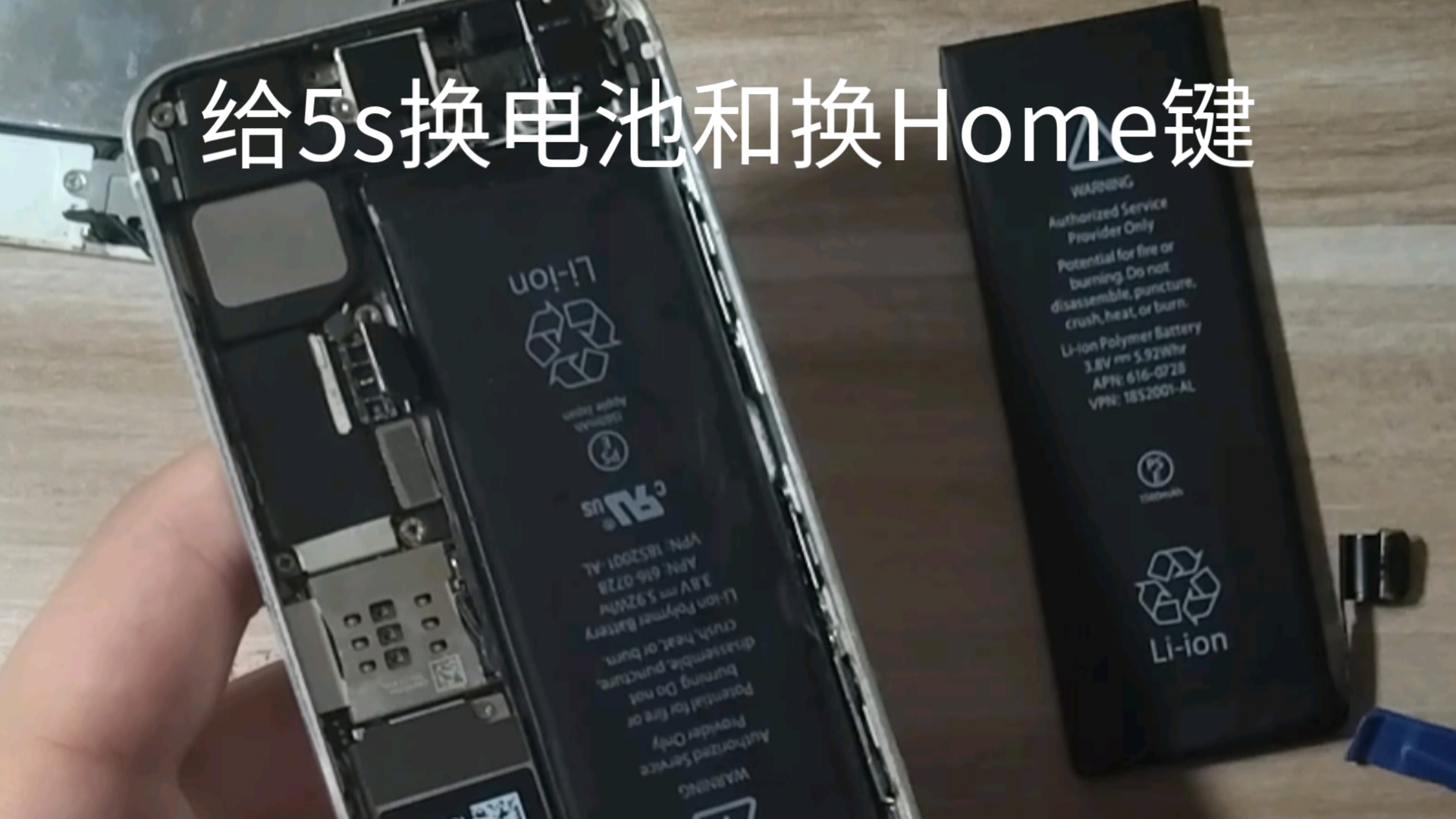 [手机维修]iphone5s更换home键和电池
