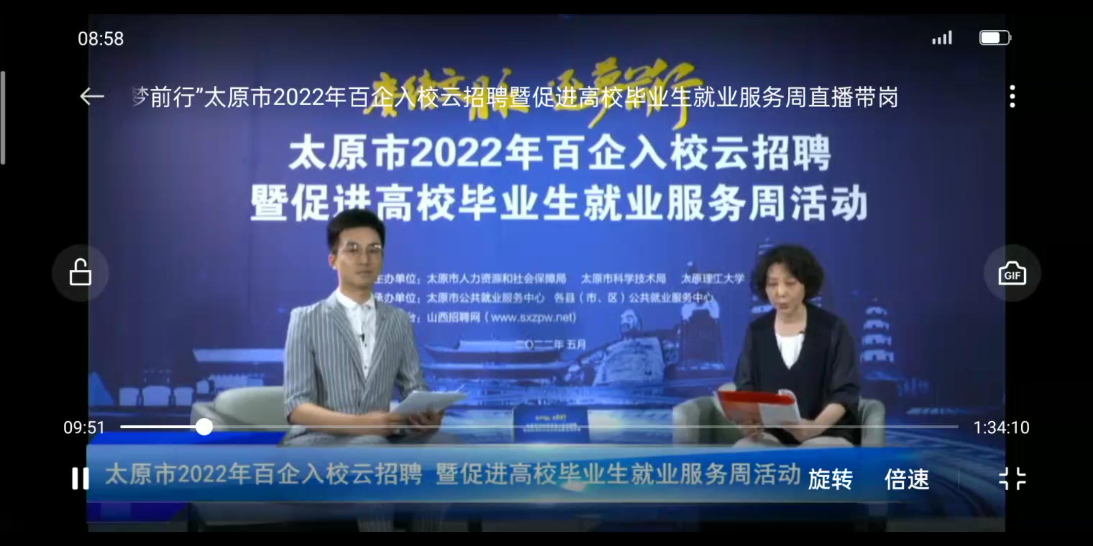 2022太原人才政策哔哩哔哩bilibili