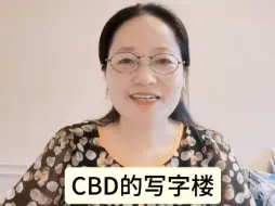 Download Video: CBD写字楼高素质的领导同事，你不要被感觉好耽误前程