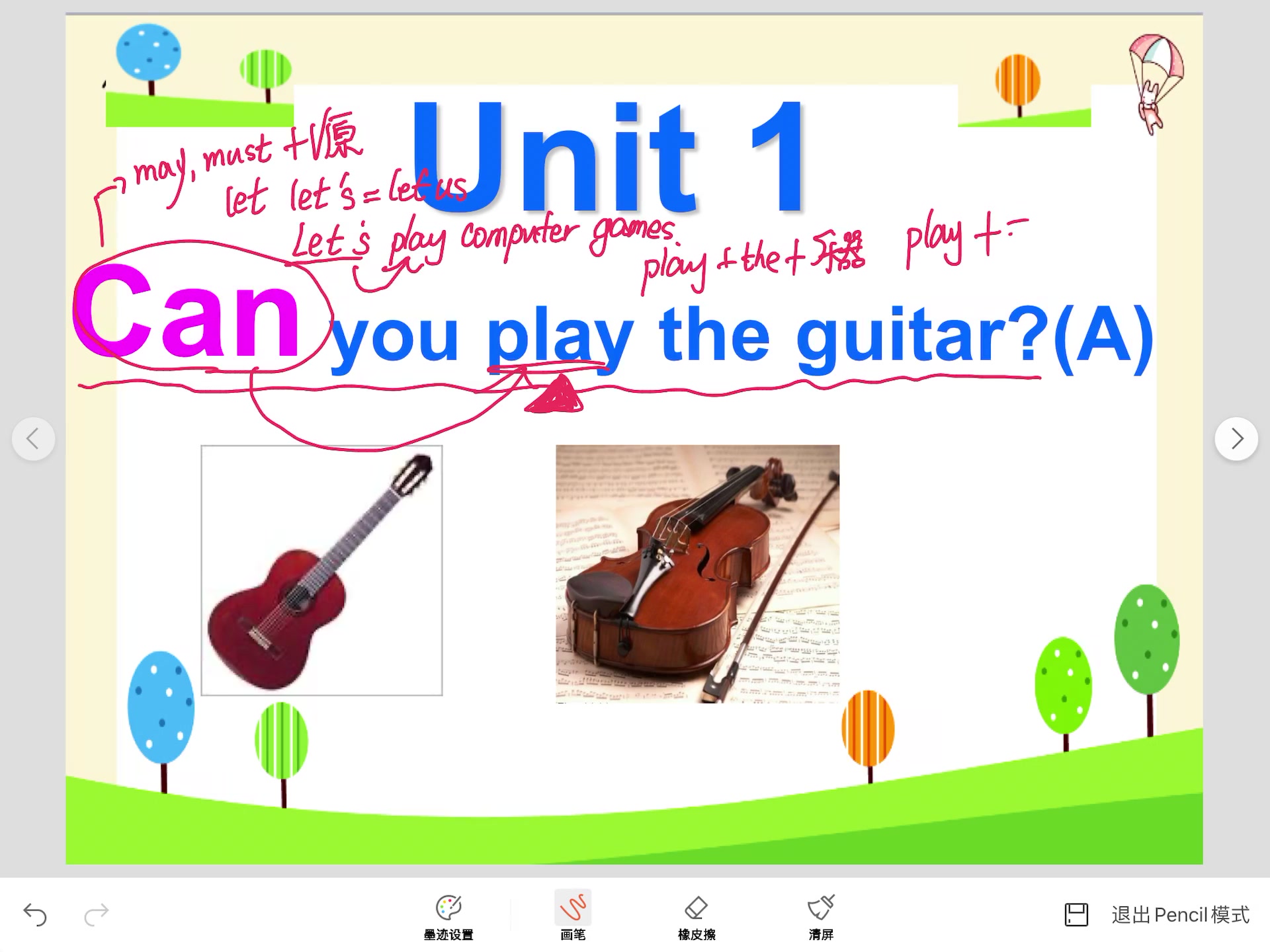 [图]人教版七下英语Unit1 Can you play the guitar1a-2d复习