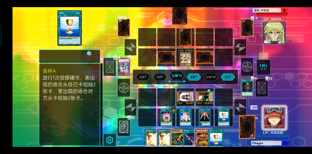 游戏王-源数超世代9(5)
