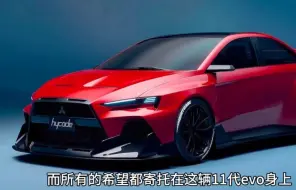 Download Video: 街霸即将复活，三菱注册了全新的Lancer Sportback商标jdm车迷狂喜