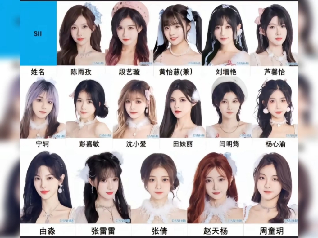 snh48一期生公式照图片