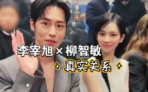 Tải video: 【Iry一芮塔罗】李宰旭×柳智敏真实关系预测 | 每期更新评论区最高赞