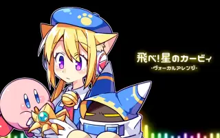 飛べ 星のカービィ 搜索结果 哔哩哔哩 Bilibili