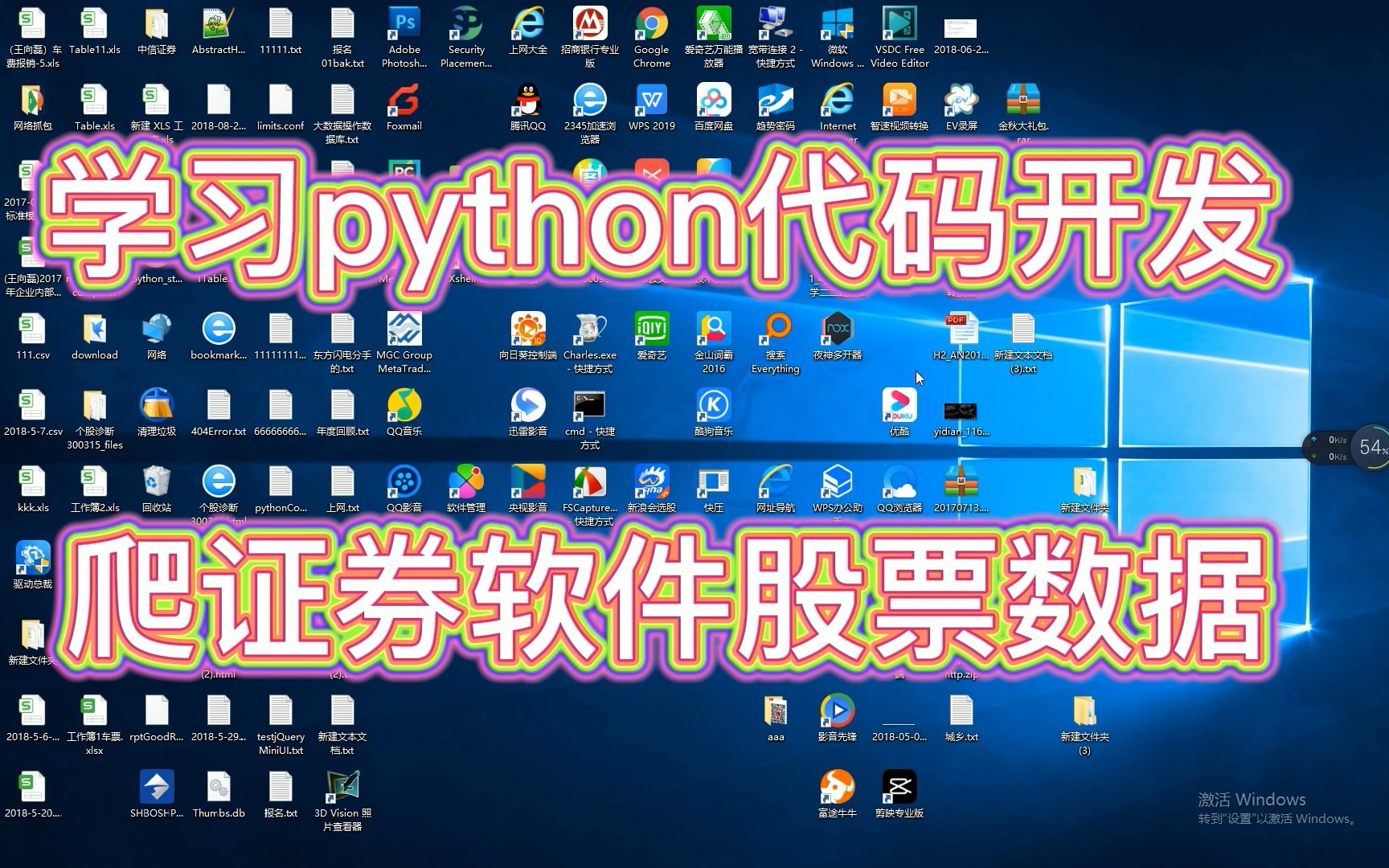 学习python代码开发、爬证券软件股票数据,走向大数据、量化专业哔哩哔哩bilibili