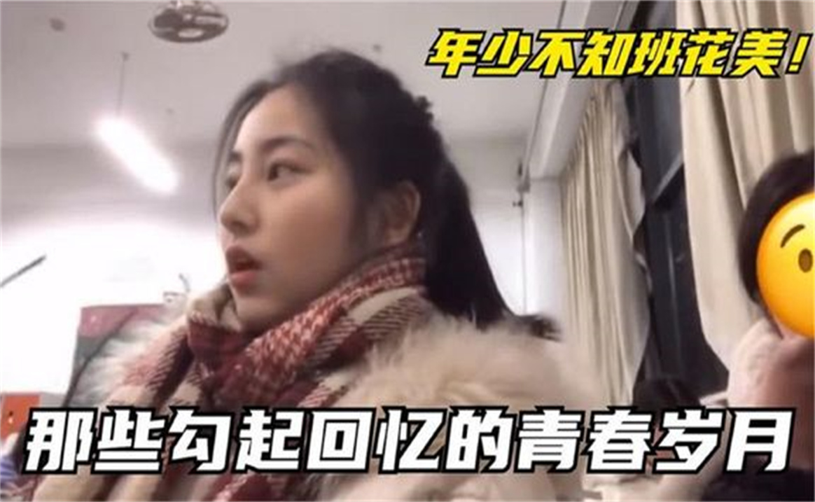 [图]盘点曾经美好的校园时光，年少不知同桌香，长大以后真后悔