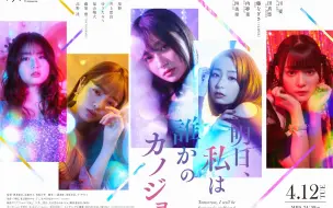 Télécharger la video: 12-2 (最終回) 明日、私は誰かのカノジョ(2022) cut