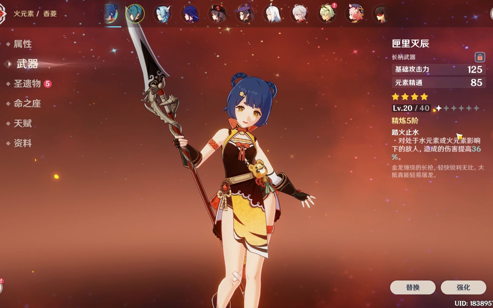 匣里灭辰在后台有效果吗?