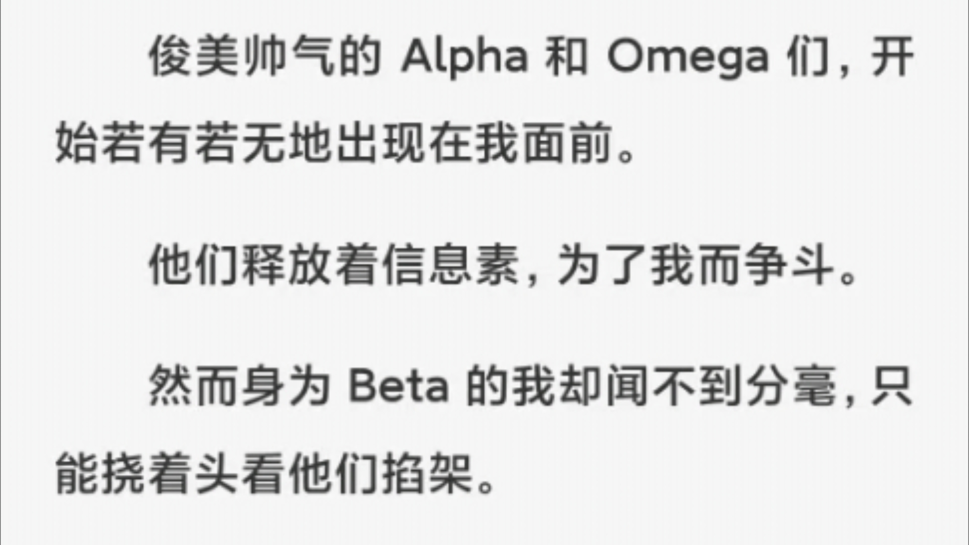 (全文)我是个 25 岁的 Beta,职业却是宿管阿姨.在这所顶尖联邦军校里,我掌管 AO 混寝的这栋宿舍楼.哔哩哔哩bilibili