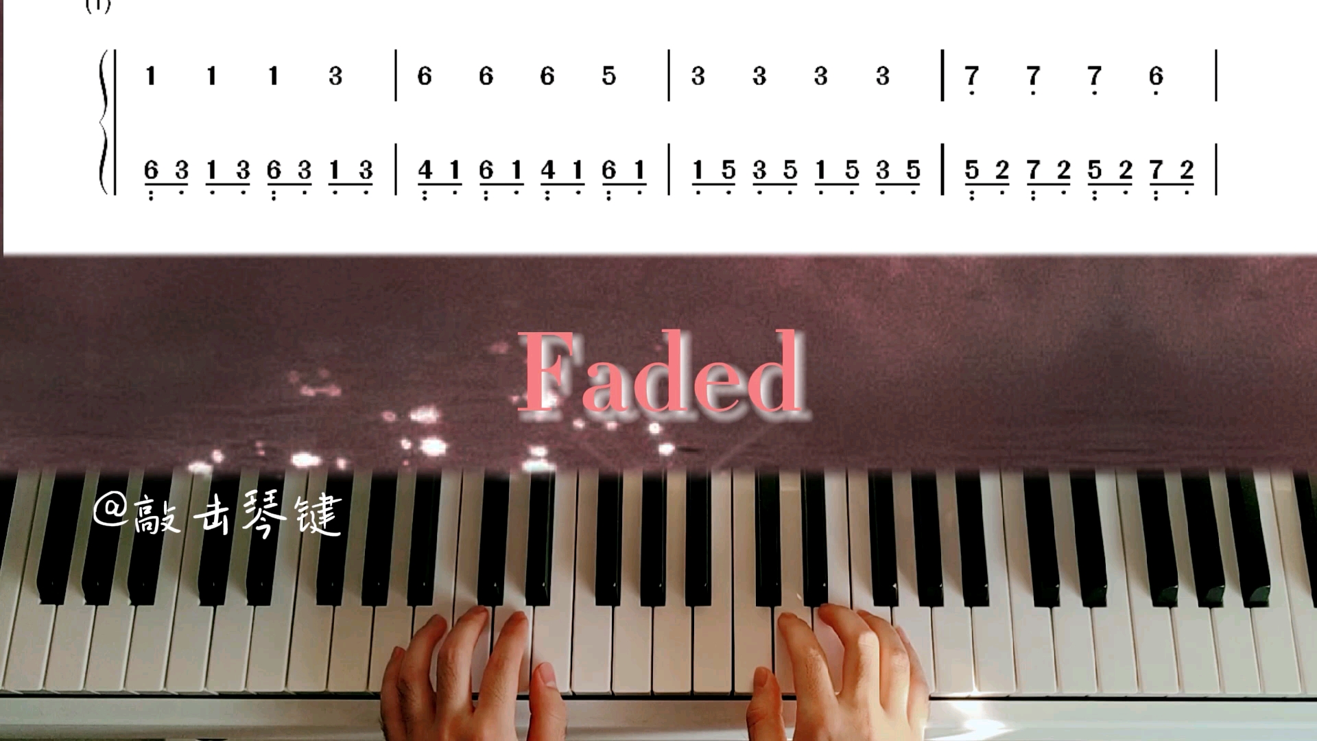 【钢琴】Alan Walker《Faded》简谱教学哔哩哔哩bilibili