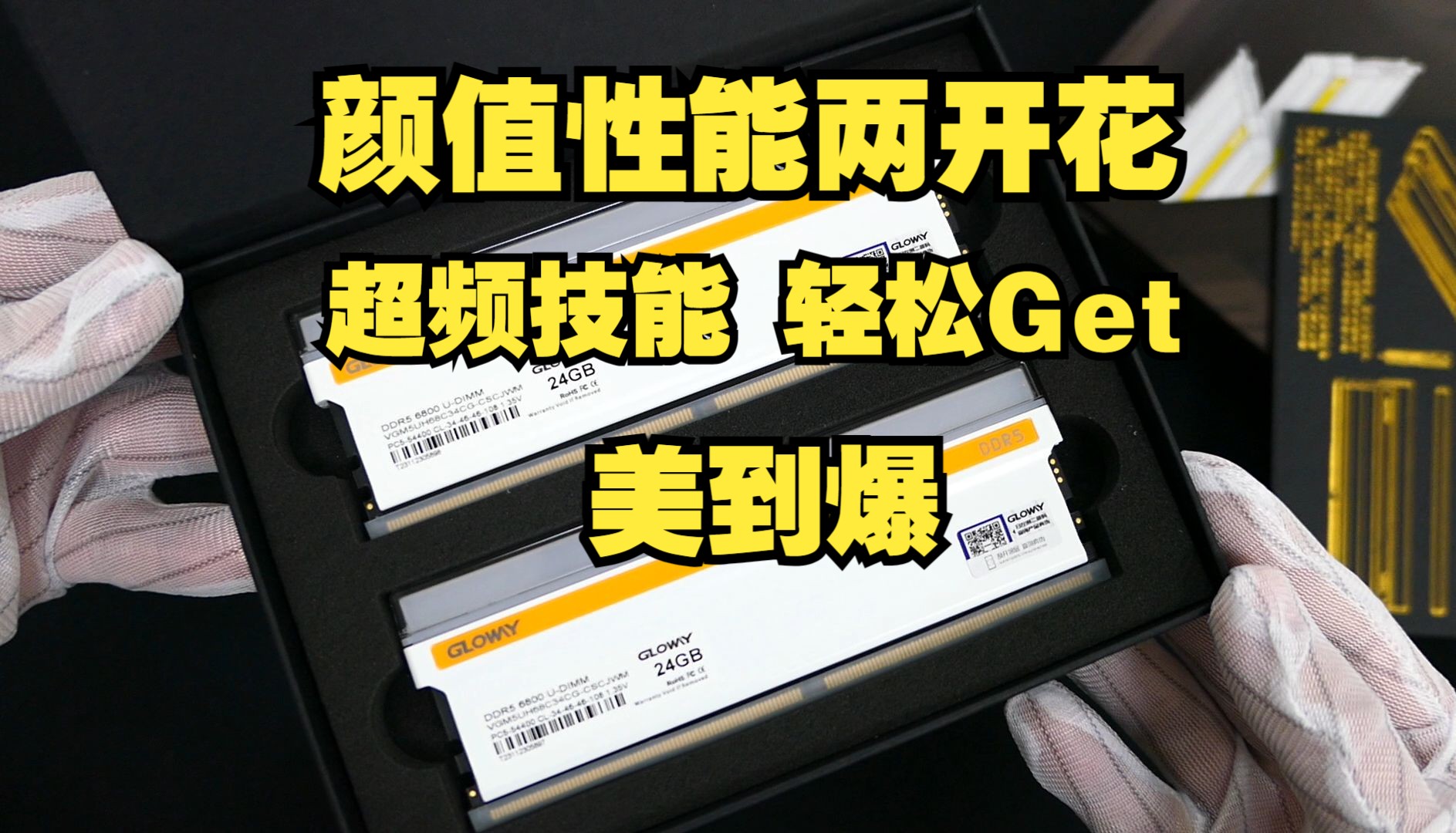 大容量内存条还能轻松超频?光威神策48GB DDR5,玩家心头好!哔哩哔哩bilibili